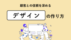 デジタルデザインとユーザーエンゲージメント